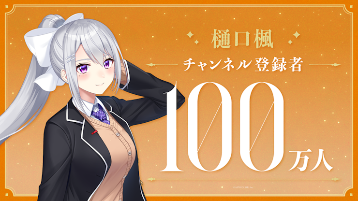 10月19日(水)発売！「ChroNoiR」1stフルアルバム『UP 2 YOU』の商品