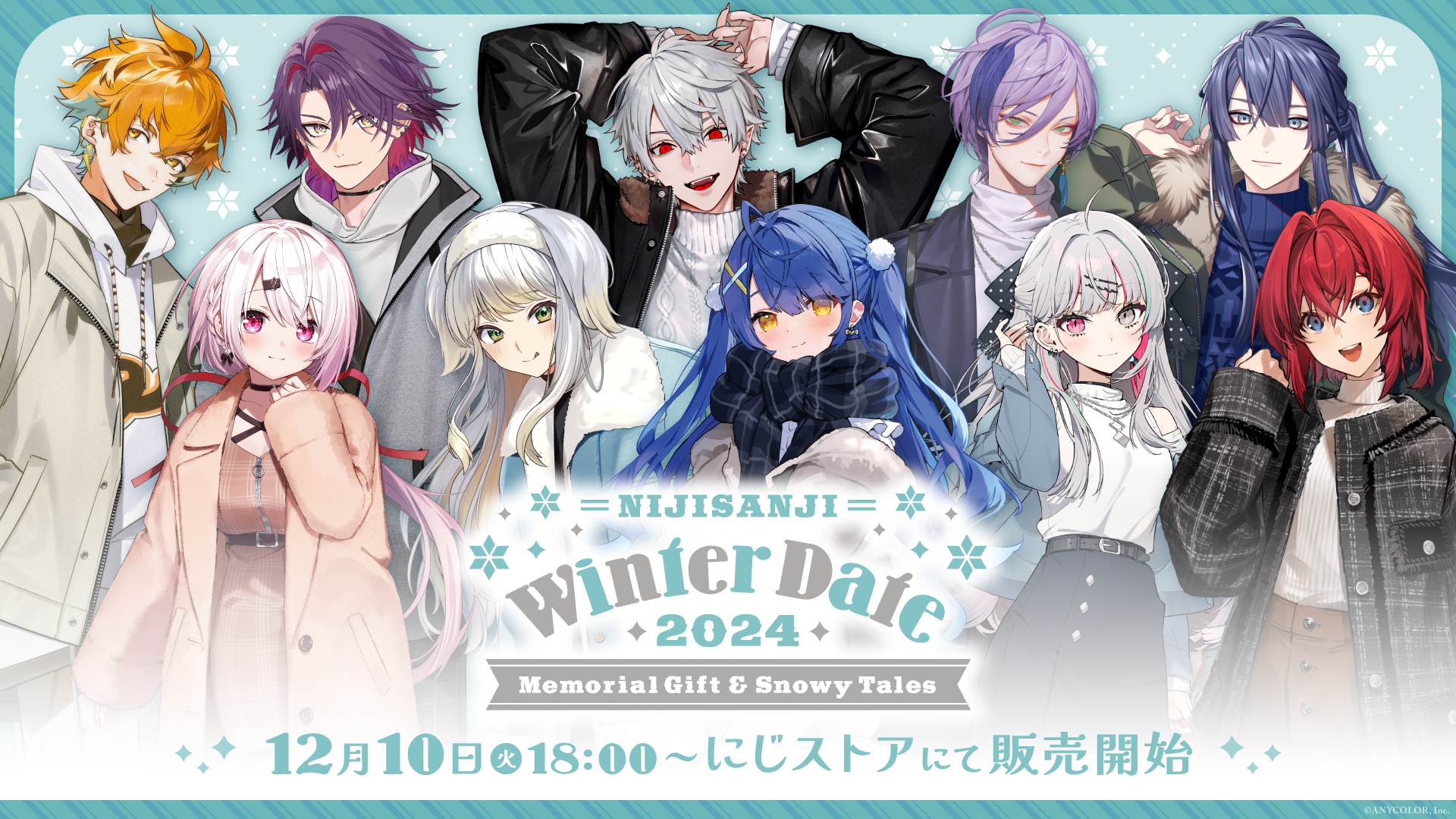 にじさんじ ウィンターデート2024～Memorial Gift ＆ Snowy Tales