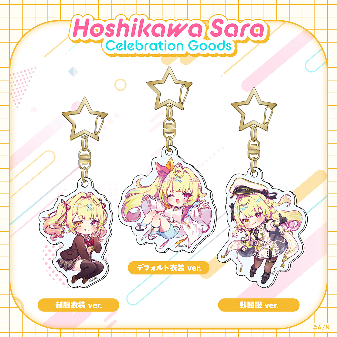 星川サラ（VTuberグループ「にじさんじ」所属）の登録者100万人を記念