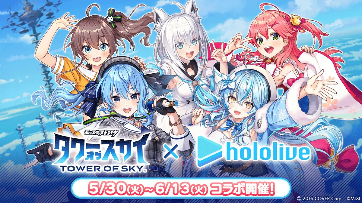 白上フブキ」「夏色まつり」「さくらみこ」「星街すいせい」「雪花