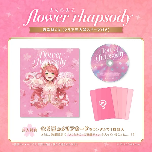 さくらみこ」初となる1stアルバムリリース＆1stソロライブ開催決定
