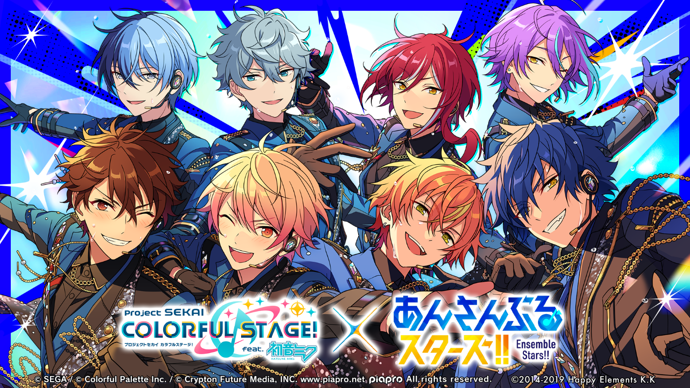 プロジェクトセカイ×あんさんぶるスターズ！！」スペシャルコラボを2月