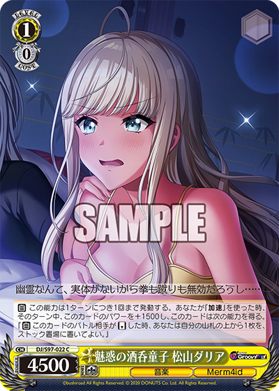 D4DJ Groovy Mix Cards & Translations :: littleAKIBA