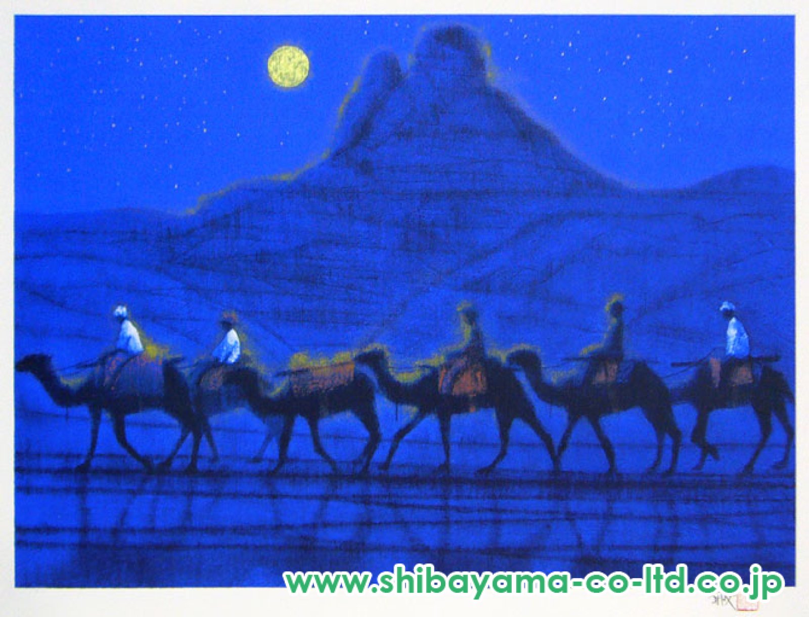 平山郁夫「月光楼蘭遺跡行」セリグラフ :: 絵画買取・販売 - シバヤマ