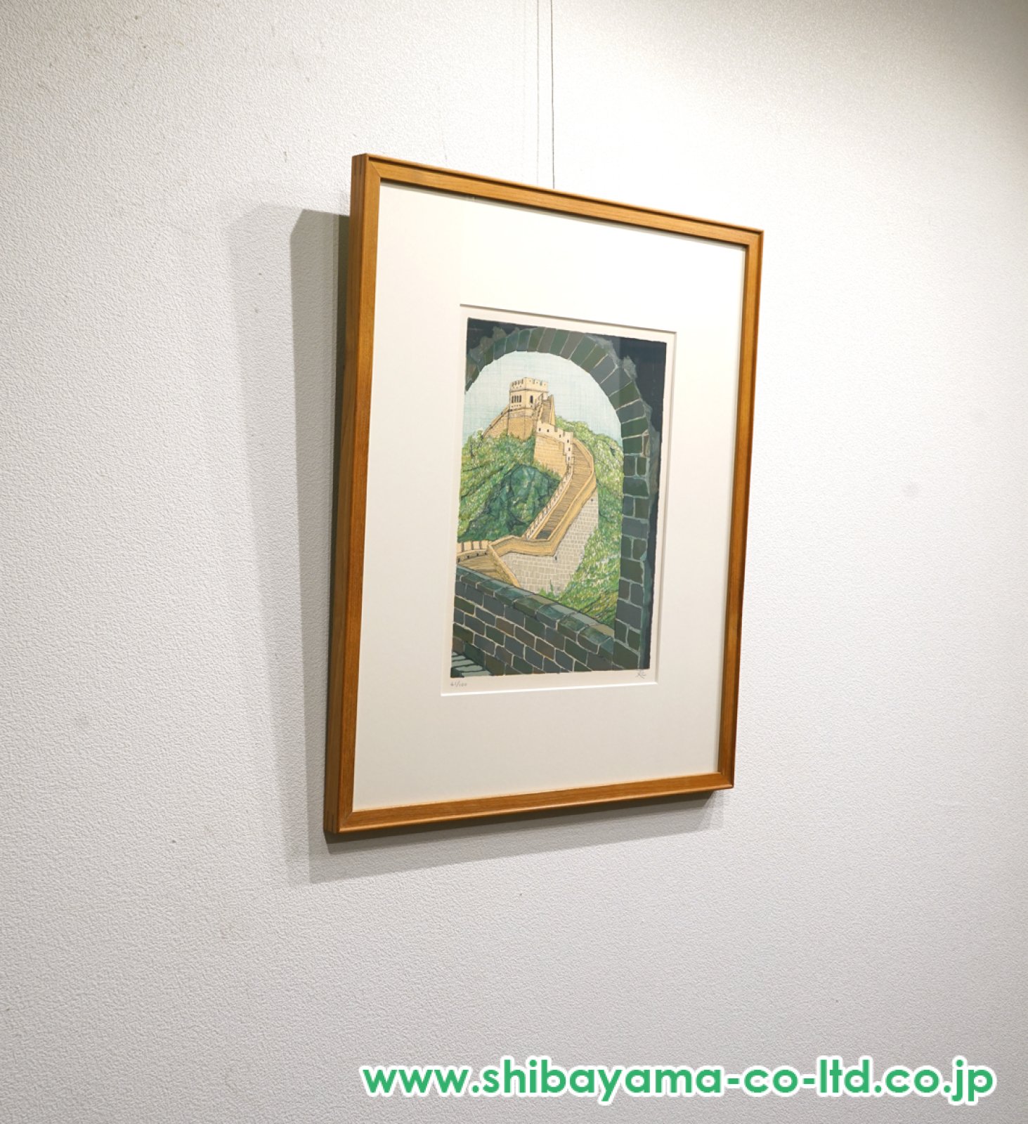 加山又造「長城」リトグラフ :: 絵画買取・販売 - シバヤマ
