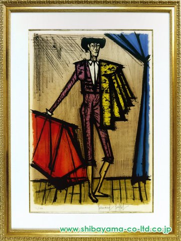 ベルナール・ビュッフェ「闘牛士」リトグラフ :: 絵画買取・販売