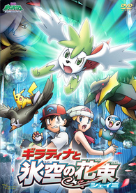 Pokémon The Movie 11: Giratina and the Sky Warrior DVD (Pocket