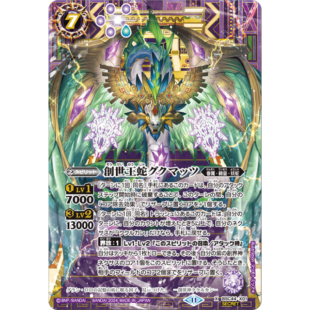 BSC44】AGE OF AVENGERS - OverTime TCG Online Store