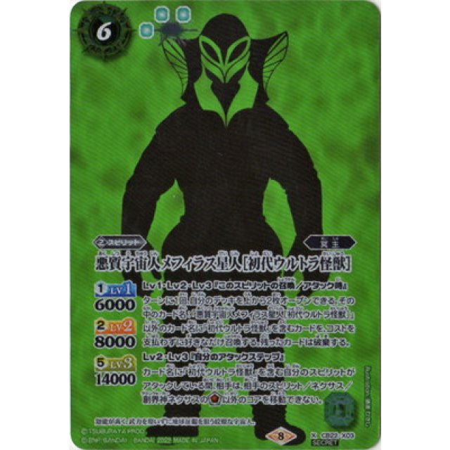 CB22】ウルトラマン受け継がれる光- OverTime TCG Online Store