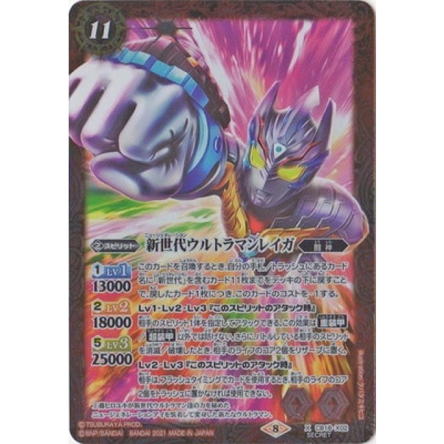 CB18】ウルトラマンウルトラヒーロー英雄譚- OverTime TCG Online Store