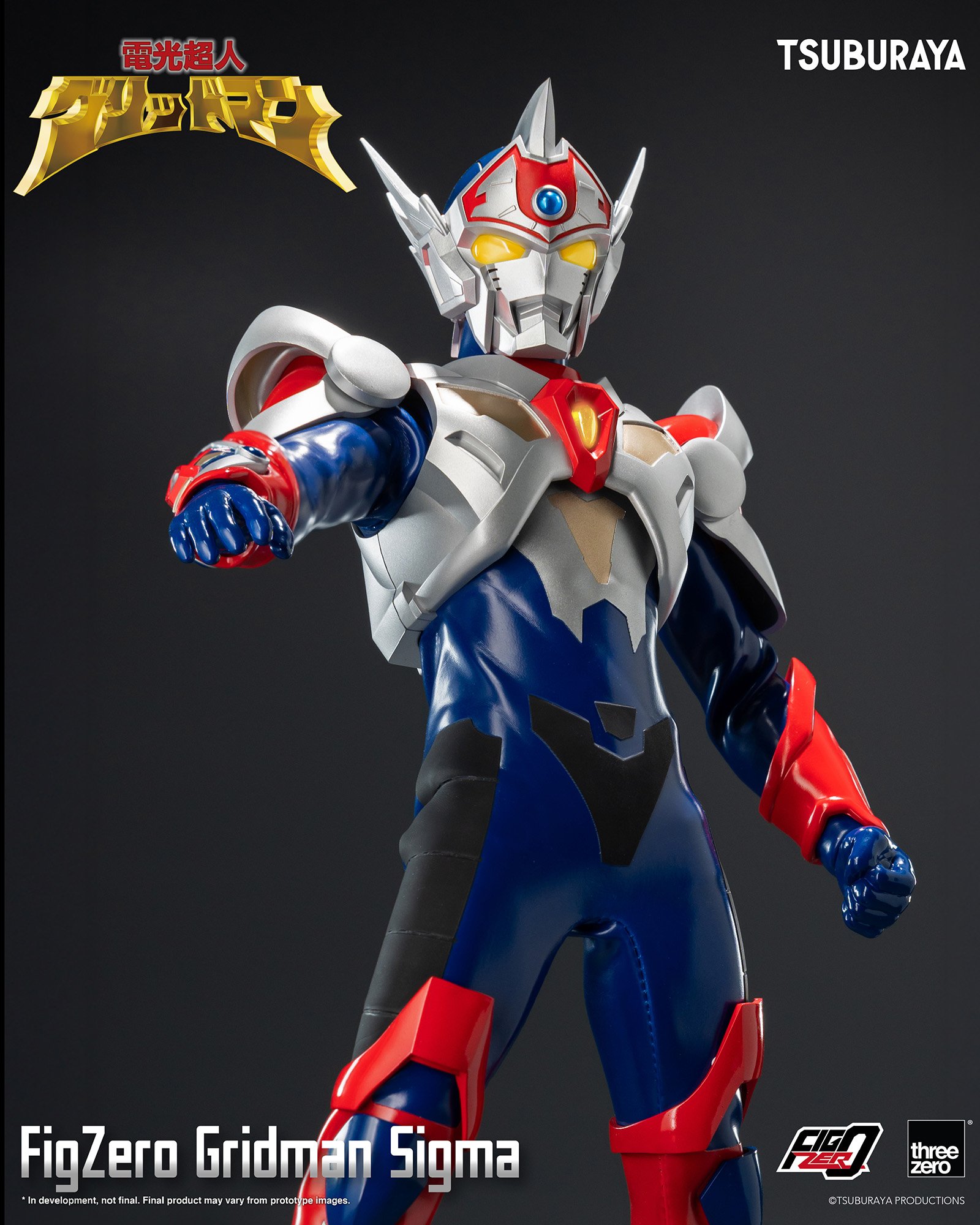 電光超人グリッドマン 魔王の逆襲』「フィグゼロ グリッドマンシグマ