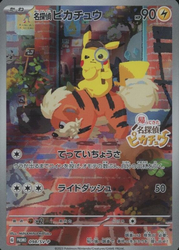 Detective Pikachu 2023 Japanese SV-P Promo #098/SV-P Detective