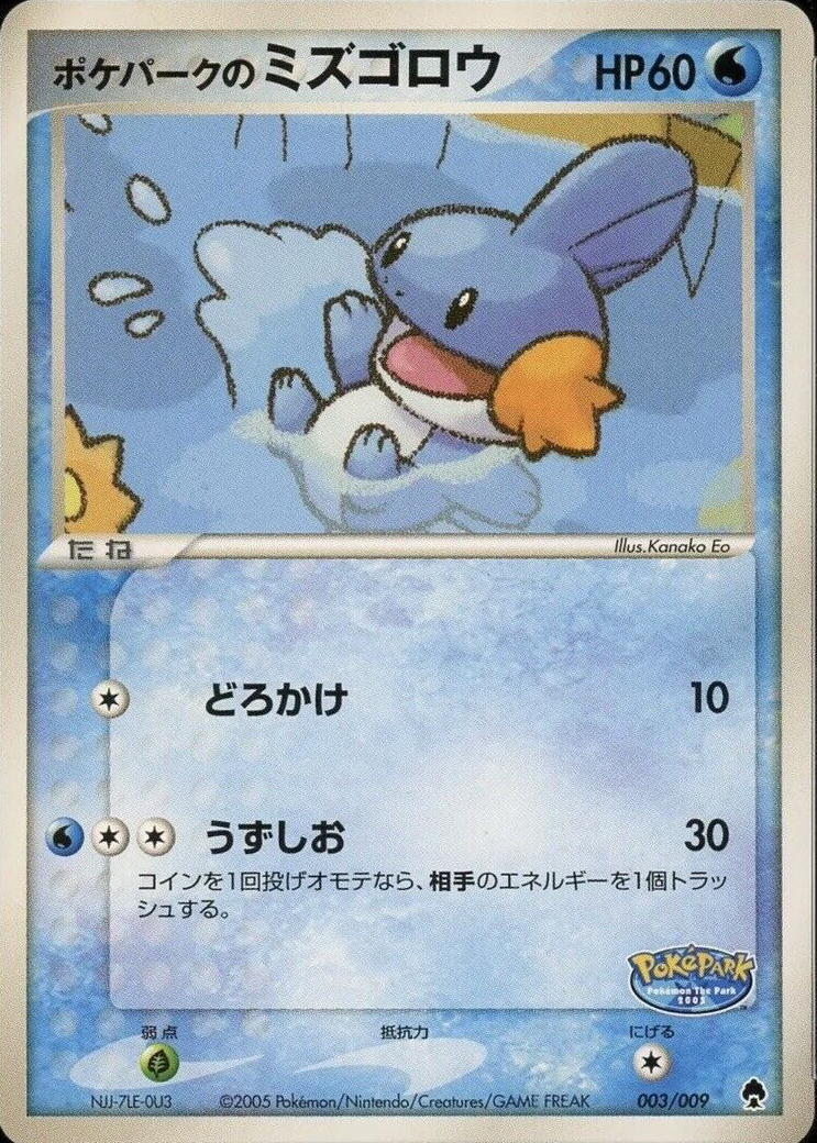 PokePark's Mudkip 2005 Japanese PokePark Forest #003/009 Base