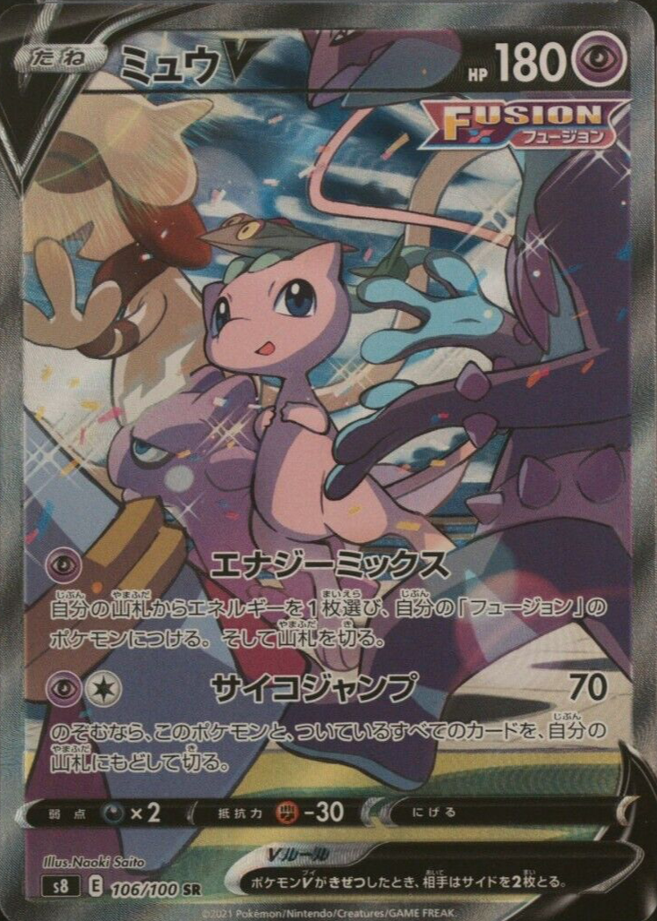 Mew V 2021 Japanese Sword & Shield: Fusion Arts #106/100 Super