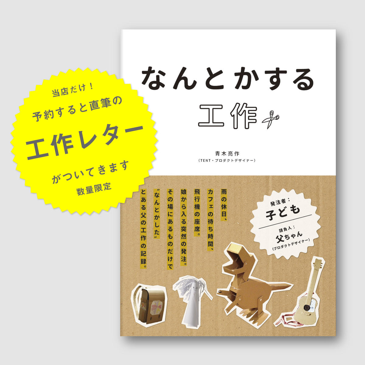 青木 亮作のプロフィール - Wantedly