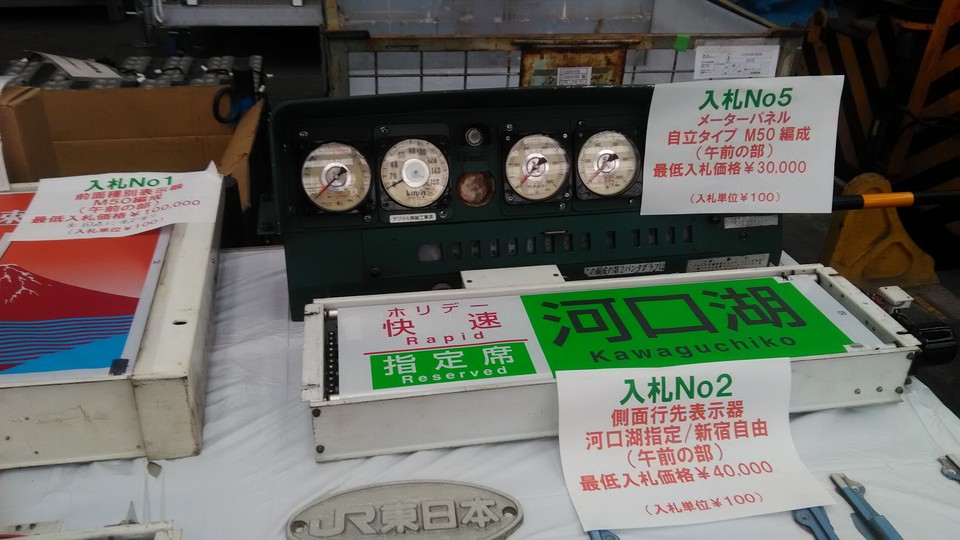 八王子支社 189系車両部品販売会」の投稿写真（9枚目） - 鉄道コム
