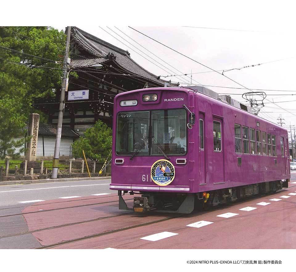 鉄道部品前頭マーク嵐電正面ロゴステップ2つ
