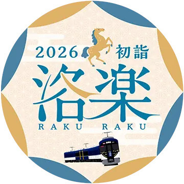 京阪 初詣洛楽ヘッドマーク 掲出（2026年1月1日） - 鉄道コム