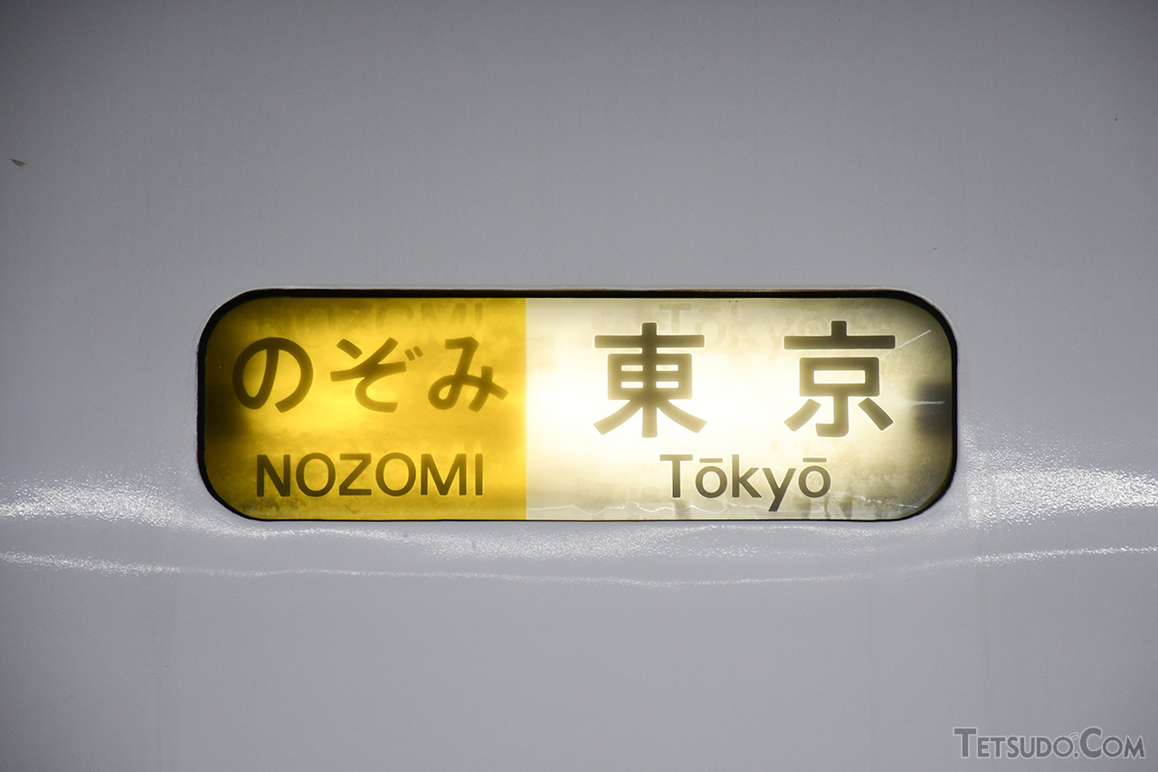 700系初採用の装備、最後となったあれこれ - 鉄道コム