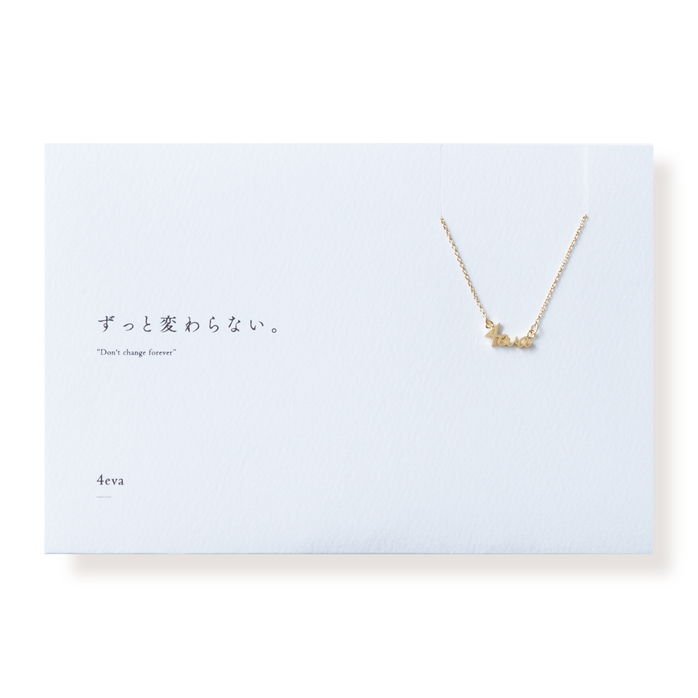 4eva ネックレス | メッセージアクセサリー5108（コトバ）のプレゼント