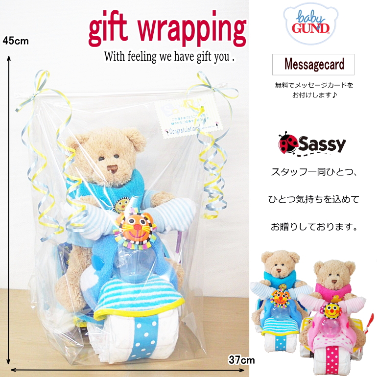 おむつバイク | AIRIM baby（アイリムベビー） Sassy（サッシー）の