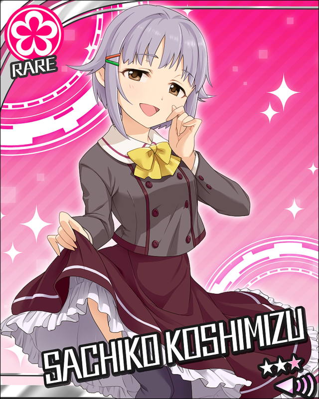 輿水幸子 | アイマス シンデレラガールズ カードギャラリー