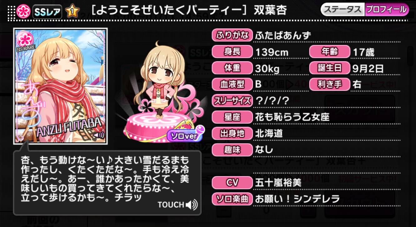 ようこそぜいたくパーティー]双葉杏 | アイマス シンデレラガールズ