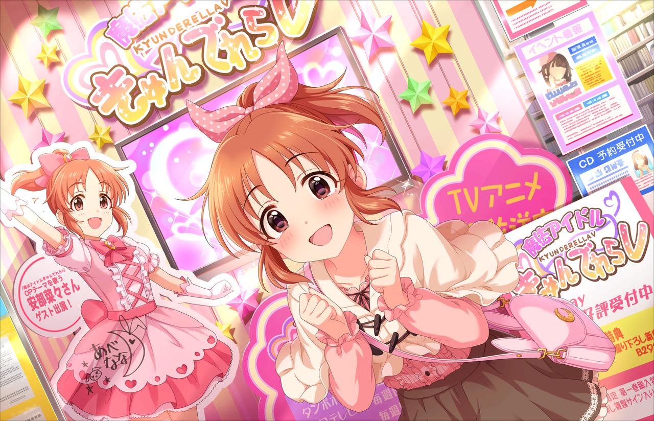 ドリーミン☆ウサミン]安部菜々＋ | アイマス シンデレラガールズ