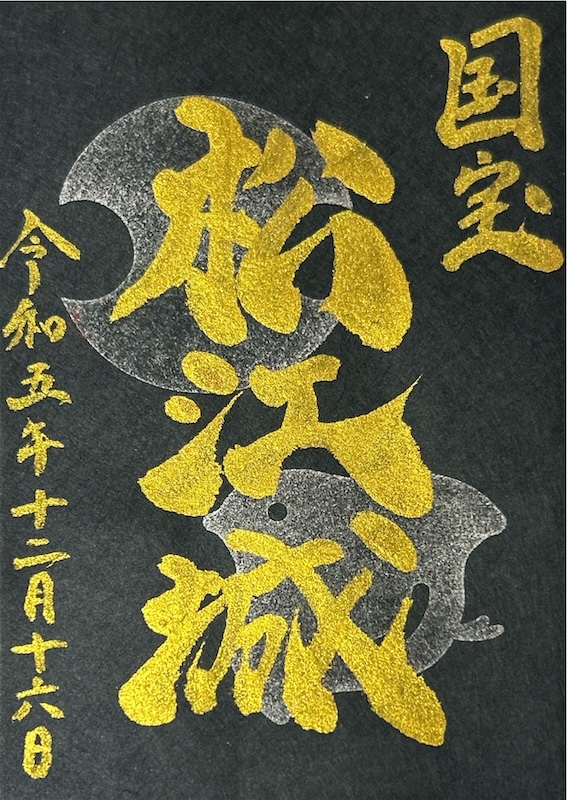 墨城印 松江城 | 全国御城印コレクション - 攻城団