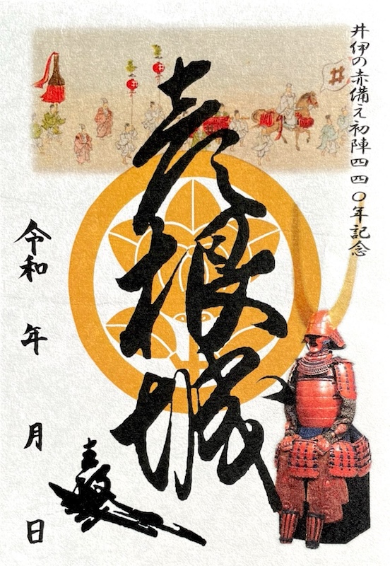 彦根城 入城記念符 ひこにゃん版 | 全国御城印コレクション - 攻城団