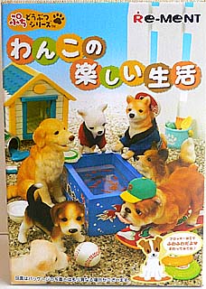 リーメント「わんこの楽しい生活」 | 人形姫の視る夢は…
