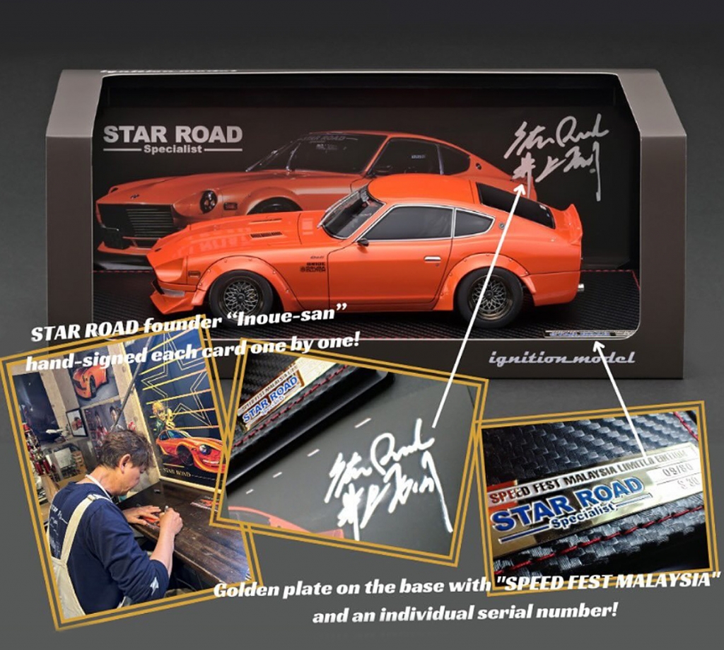 予告：直筆サイン付WEB限定「Fairlady Z (S30) スターロード」7/29(月
