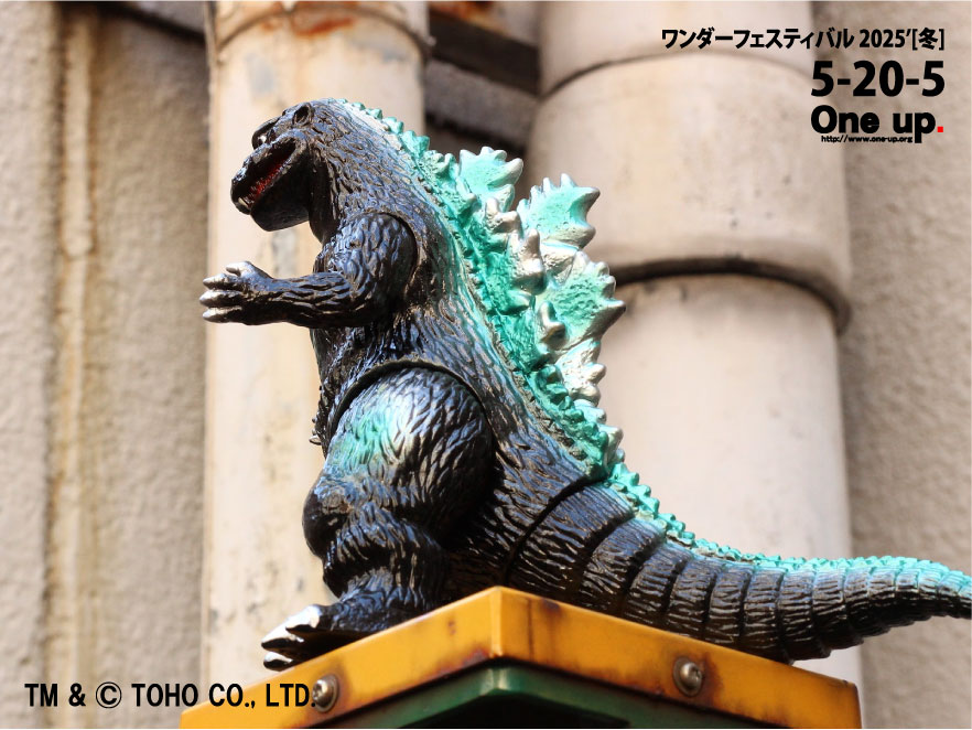 ワンフェス 2025'冬 One up. 出展 ブース番号 5-20-05 其の1 東宝様