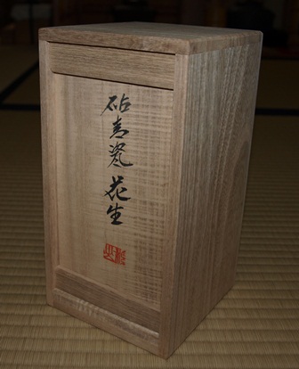 加藤渓山 砧青磁花入 | 茶道具 小西康のぶろぐ