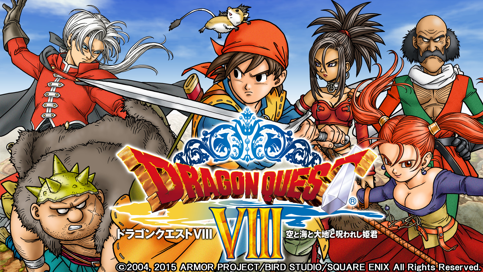 3DS ドラゴンクエスト8空と海と大地と呪われし姫君 Amazon