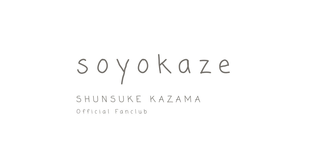 ファンミーティング「soyokaze総会 in 大阪」 オリジナルグッズのEC