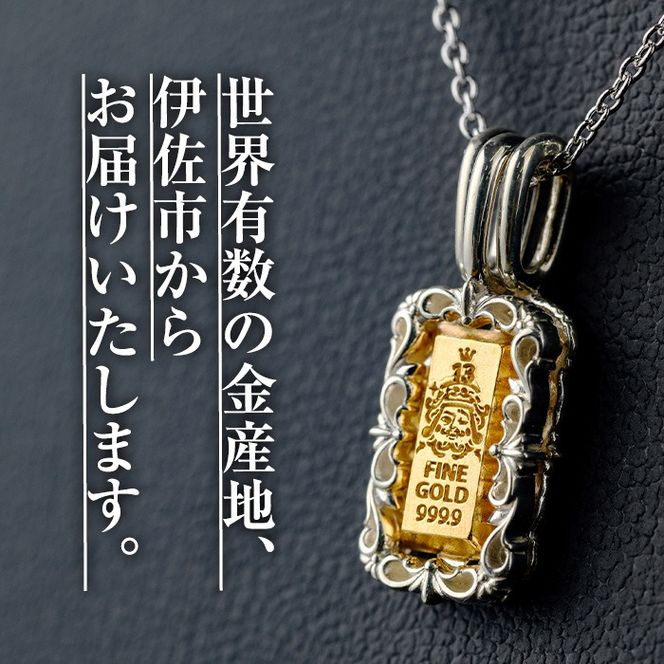 isa706 イーサキングネックレス(1本) 伊佐市産 伊佐市限定 金 純金