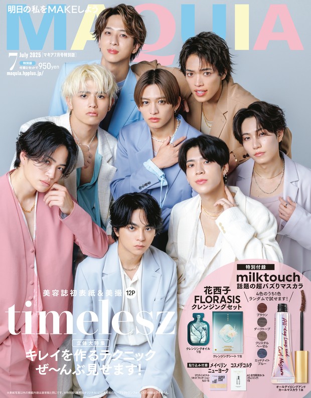 timeleszの8人が『MAQUIA 7月号』特別版の表紙に揃って初登場