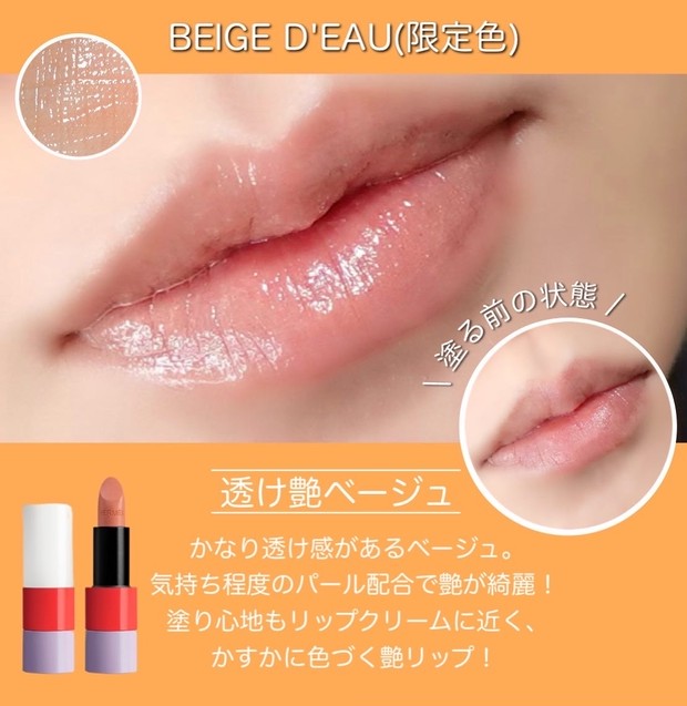 エルメスコスメ】2022春限定色は買い！HERMESコスメマニアもイチオシの
