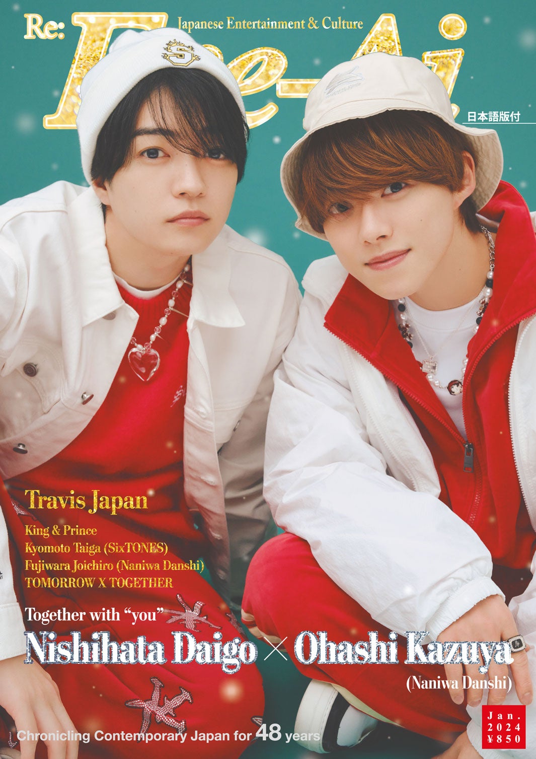 なにわ男子・西畑大吾＆大橋和也、仲良しコンビで「Eye-Ai」クリスマス