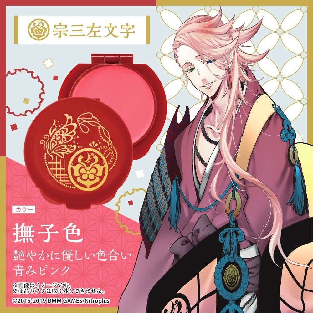 刀剣乱舞】燭台切光忠・大倶利伽羅など、刀剣男士をイメージしたチーク