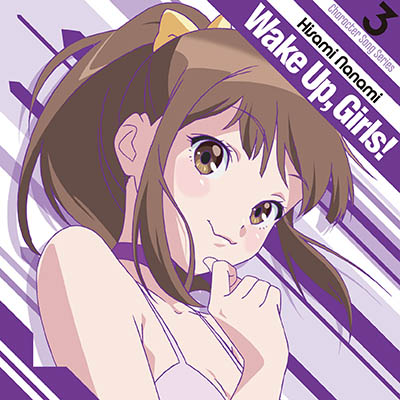 Wake Up, Girls！Character song series3 久海菜々美｜久海菜々美（CV