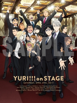 TVアニメ「ユーリ!!! on ICE」スペシャルイベント「ユーリ!!! on STAGE