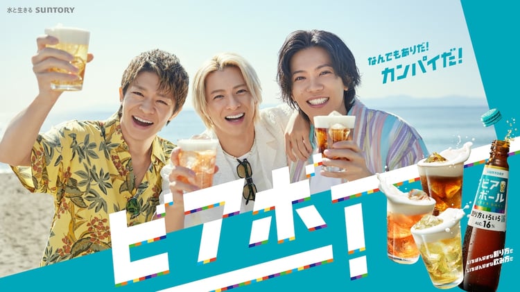 Number_iが「カンパイだ！」、新曲流れるサントリー「ビアボール」CMに