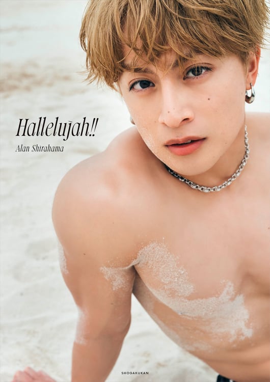 白濱亜嵐2nd写真集、タイトル・表紙6パターン・先行カットを一挙公開