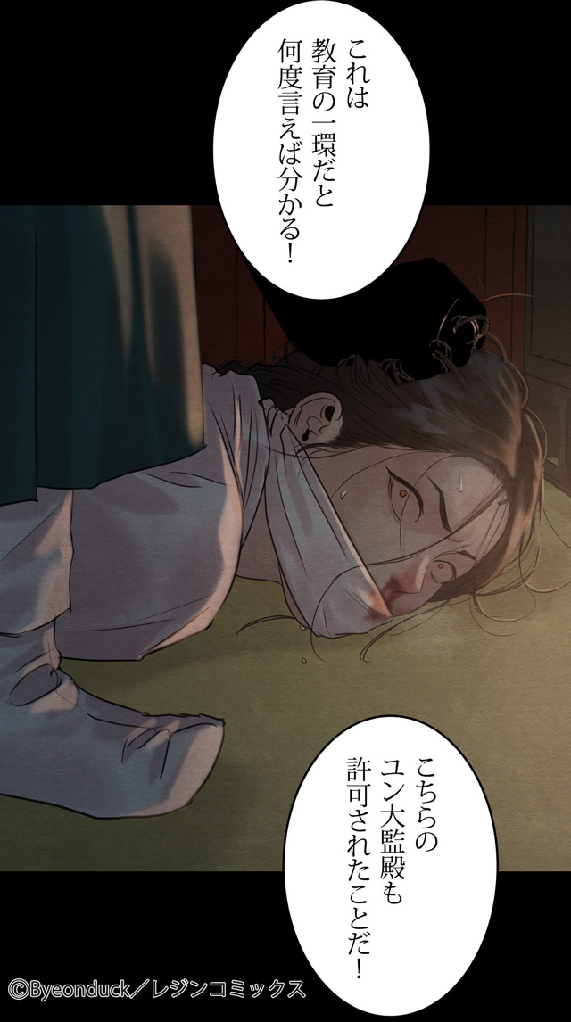 執着×不憫BLの金字塔『夜画帳』がついに完結!!!超鬼畜攻めに隠された