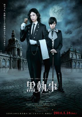 映画『黒執事』は来年1月18日公開！謎に満ちたポスタービジュアルも