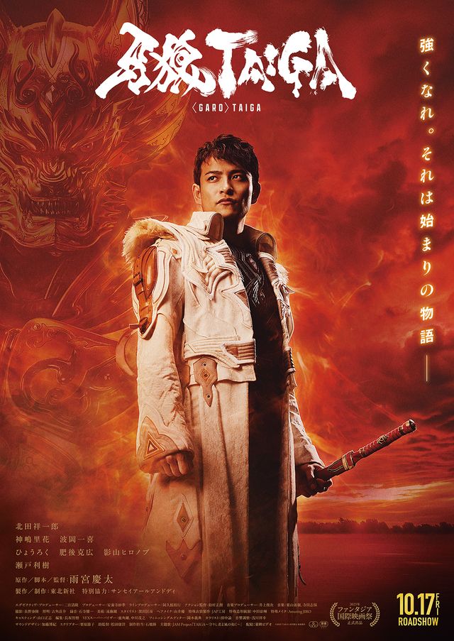 牙狼　ウォールオブ牙狼 Amazon | Wall of GARO～ 牙狼 ～ | フィギュア・ドール 通販