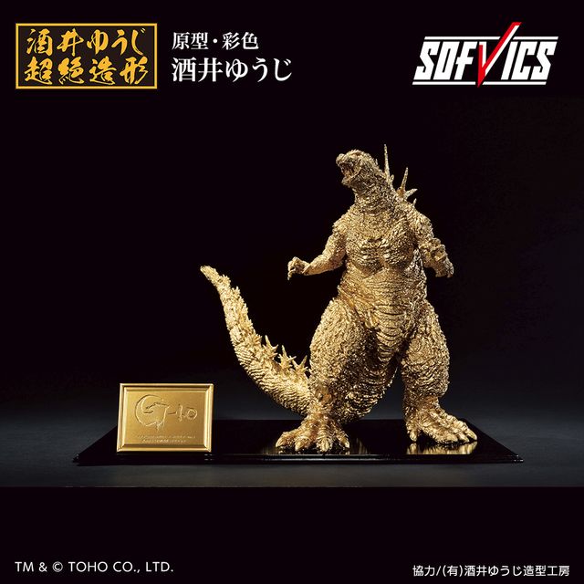 ゴジラ-1.0』アカデミー賞で話題“金のゴジラ”を再現！受注販売決定
