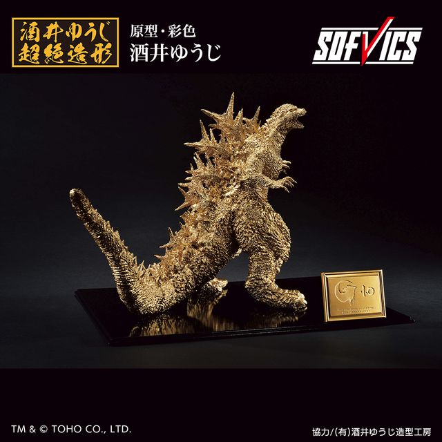 ゴジラ-1.0』アカデミー賞で話題“金のゴジラ”を再現！受注販売決定